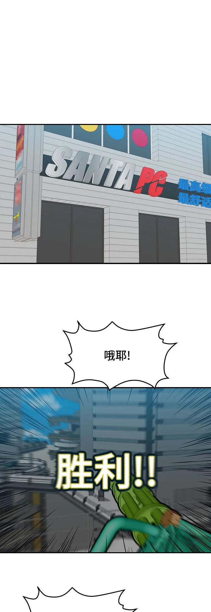 《斗》第45话 第60页