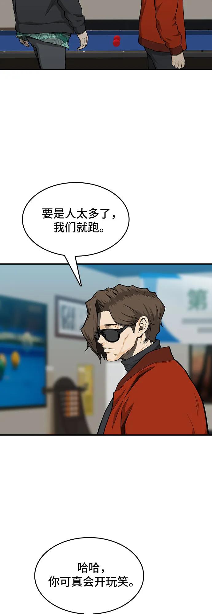 《斗》第45话 第26页