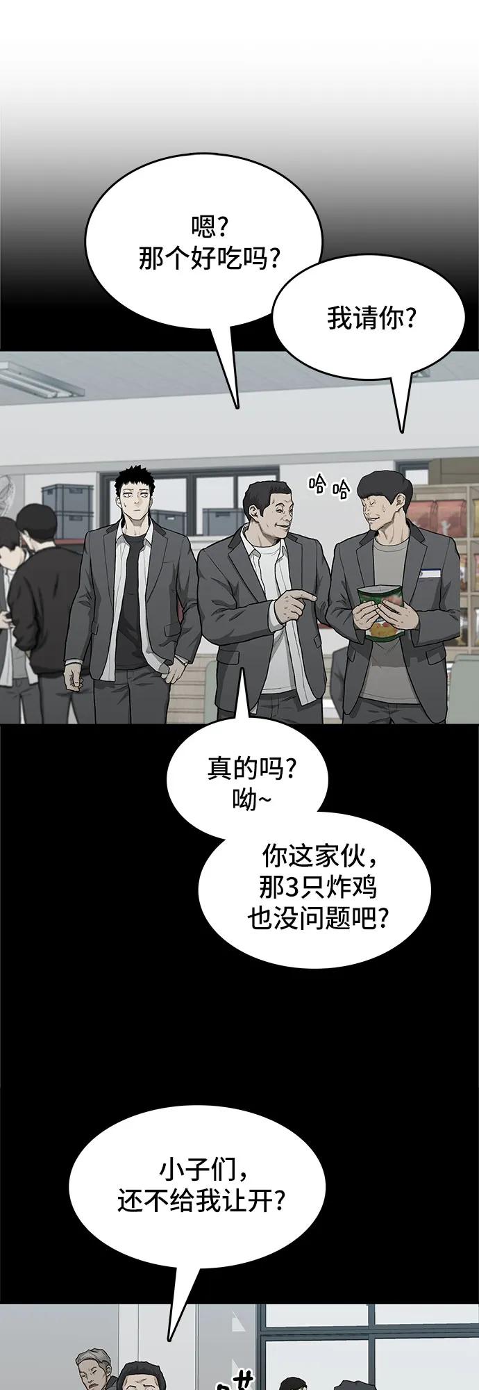 《斗》第45话 第9页