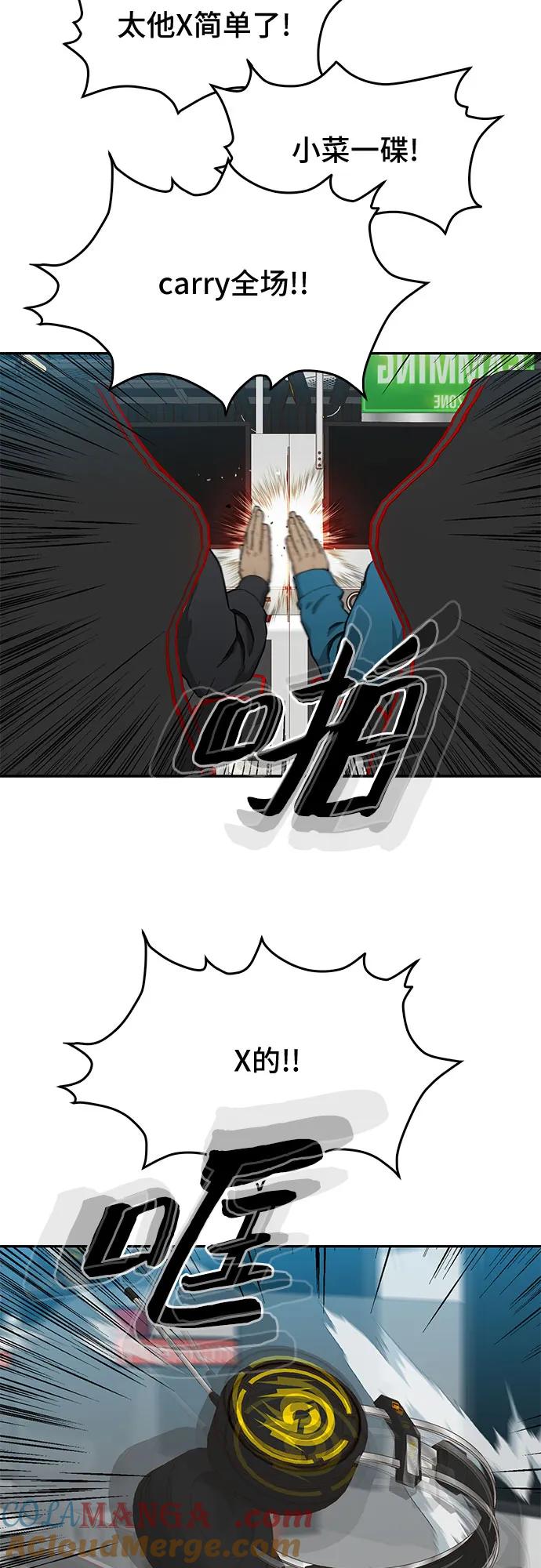 《斗》第45话 第61页