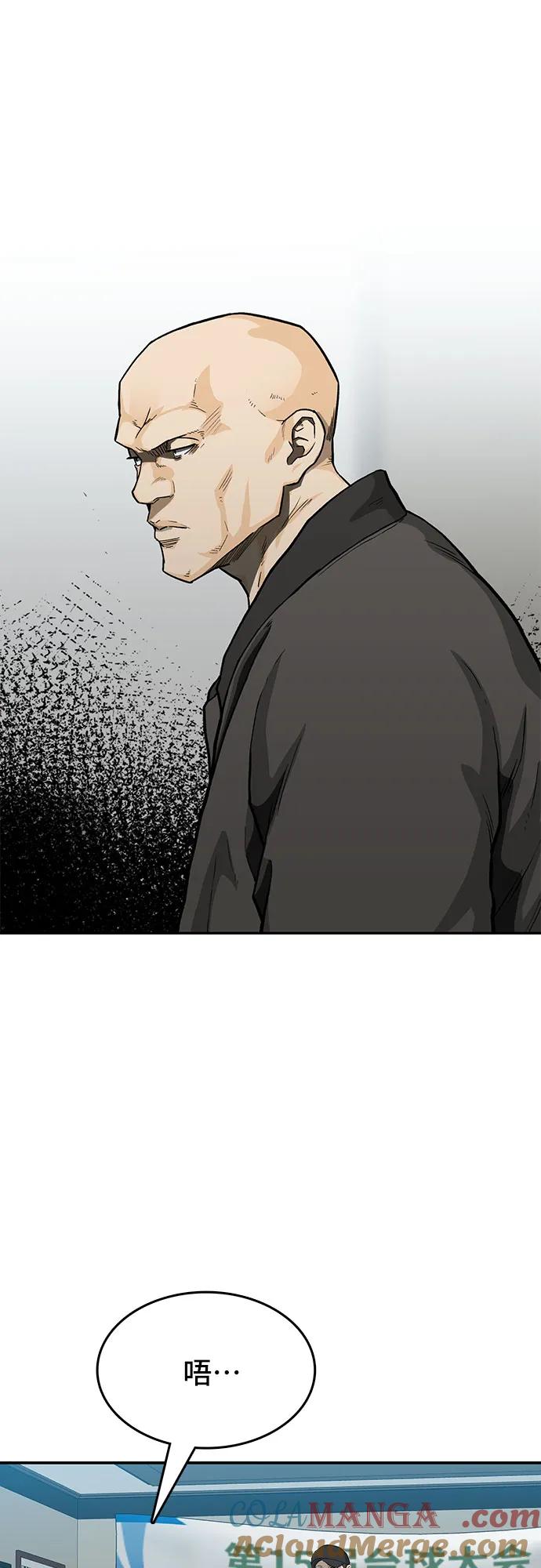 《斗》第45话 第52页