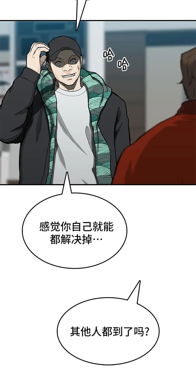 《斗》第45话 第27页