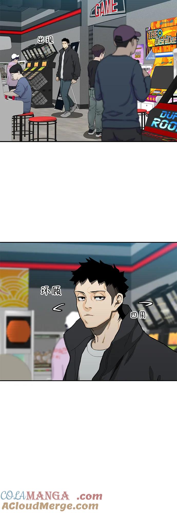 《斗》第45话 第31页