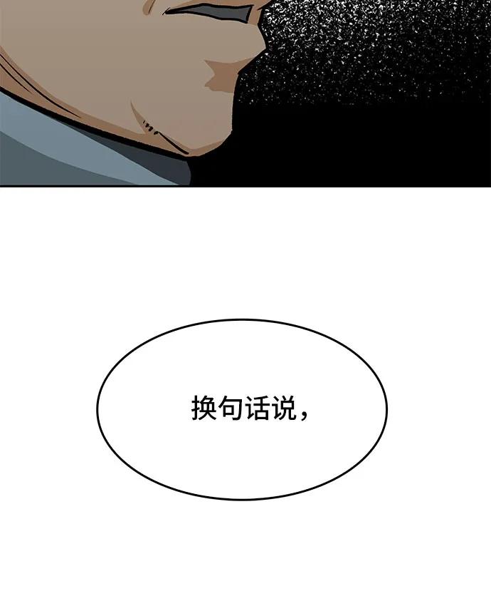 《斗》第45话 第15页