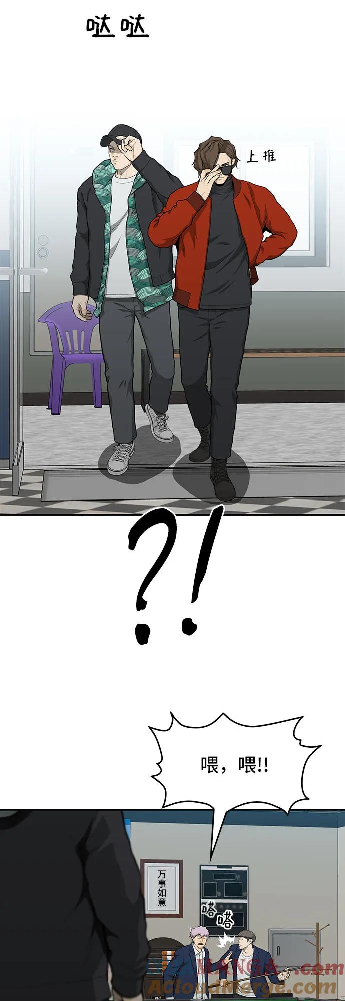 《斗》第45话 第22页