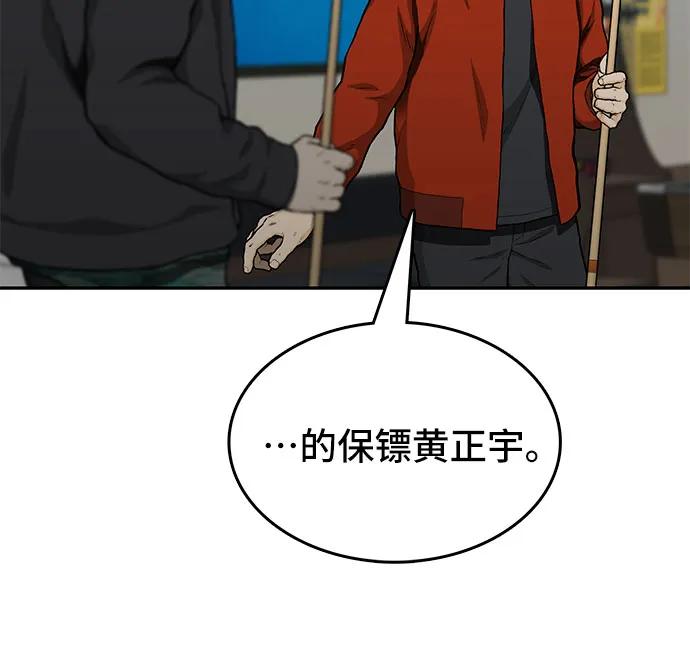 《斗》第45话 第54页