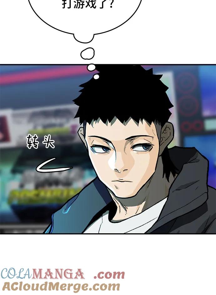 《斗》第45话 第70页
