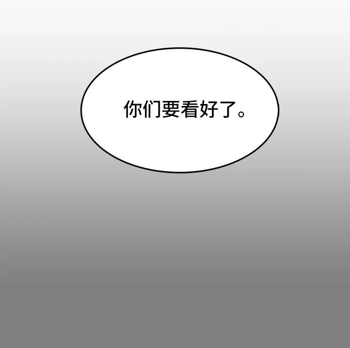 《斗》第45话 第33页