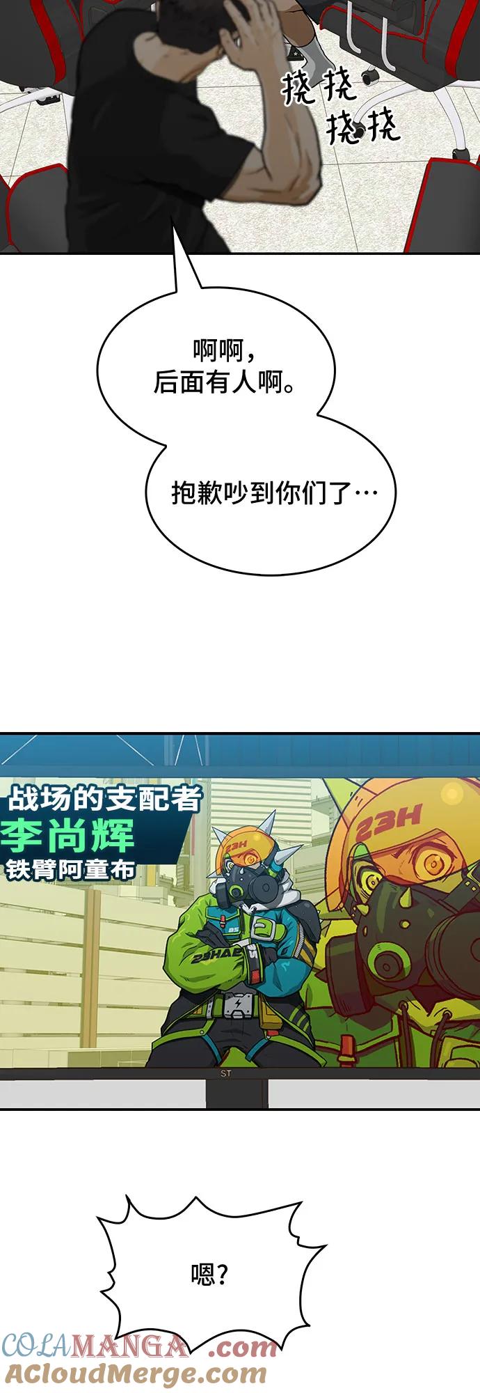 《斗》第45话 第64页