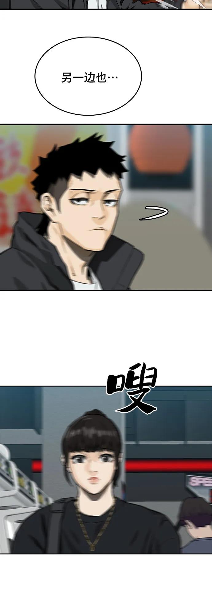 《斗》第45话 第72页