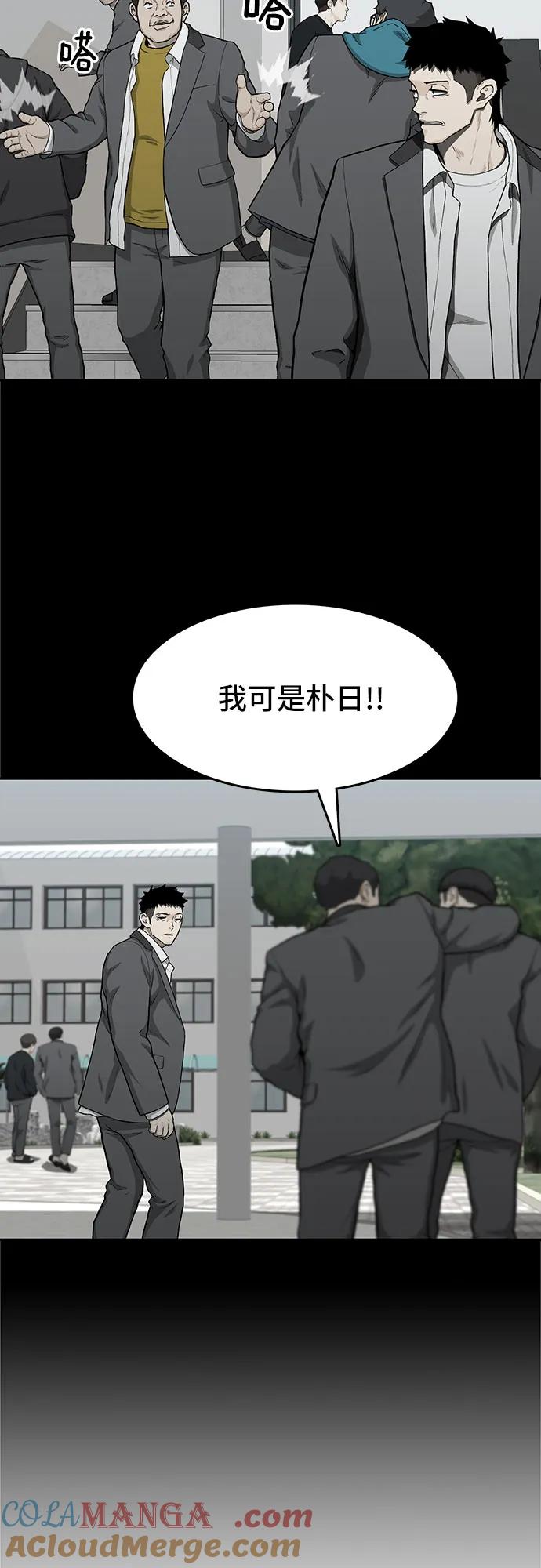 《斗》第45话 第10页