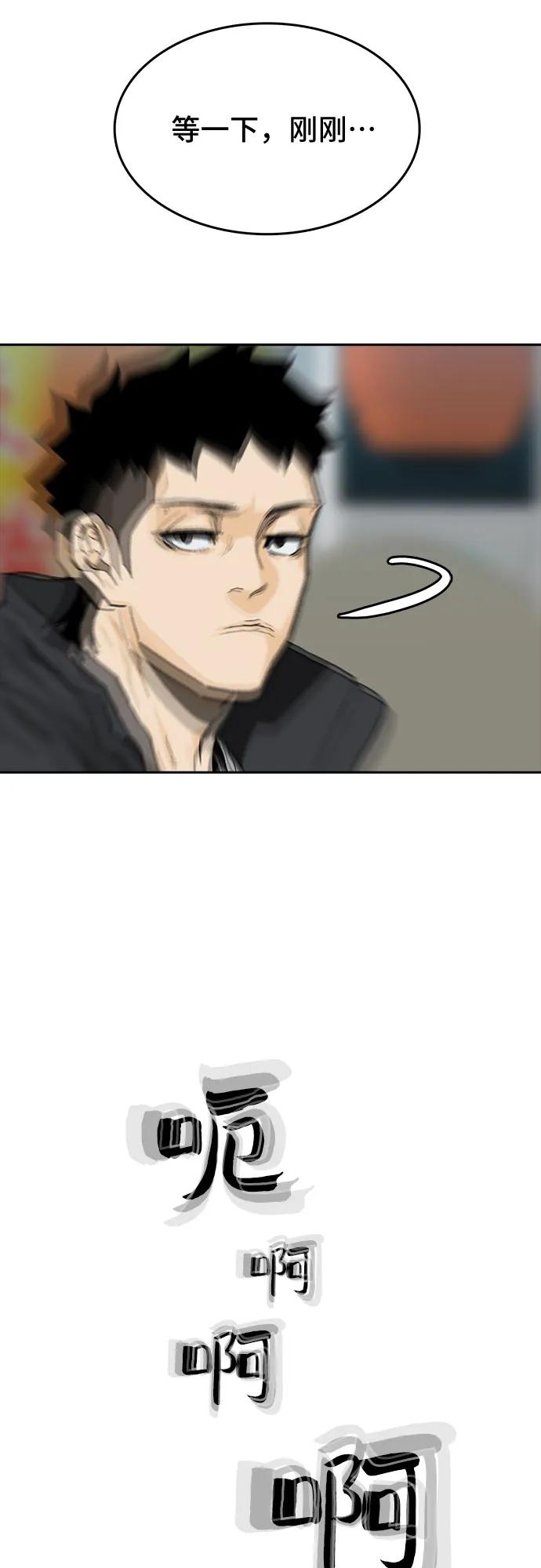 《斗》第45话 第74页