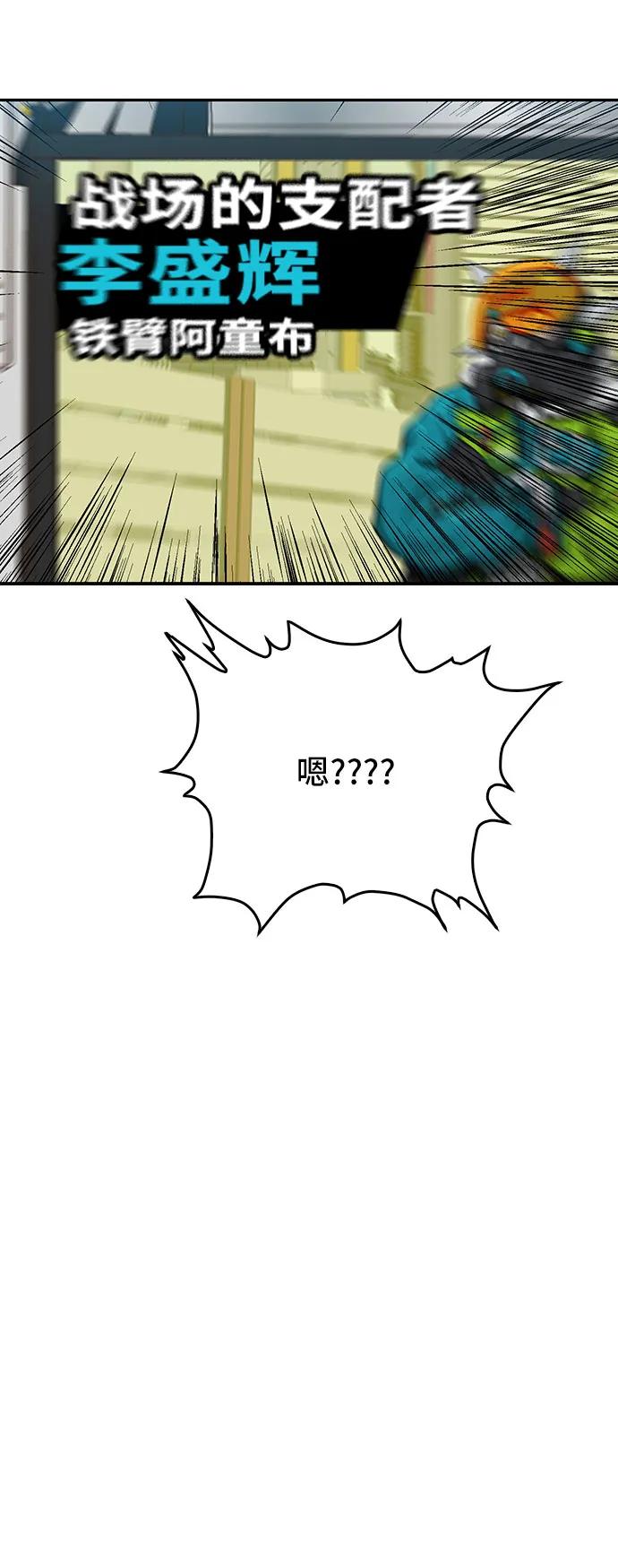 《斗》第45话 第65页