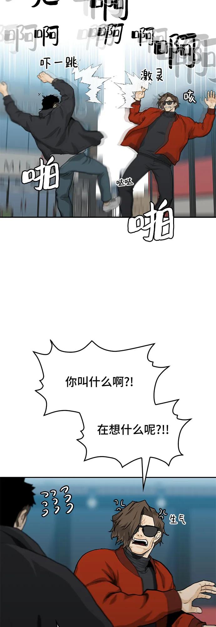 《斗》第46话 第15页