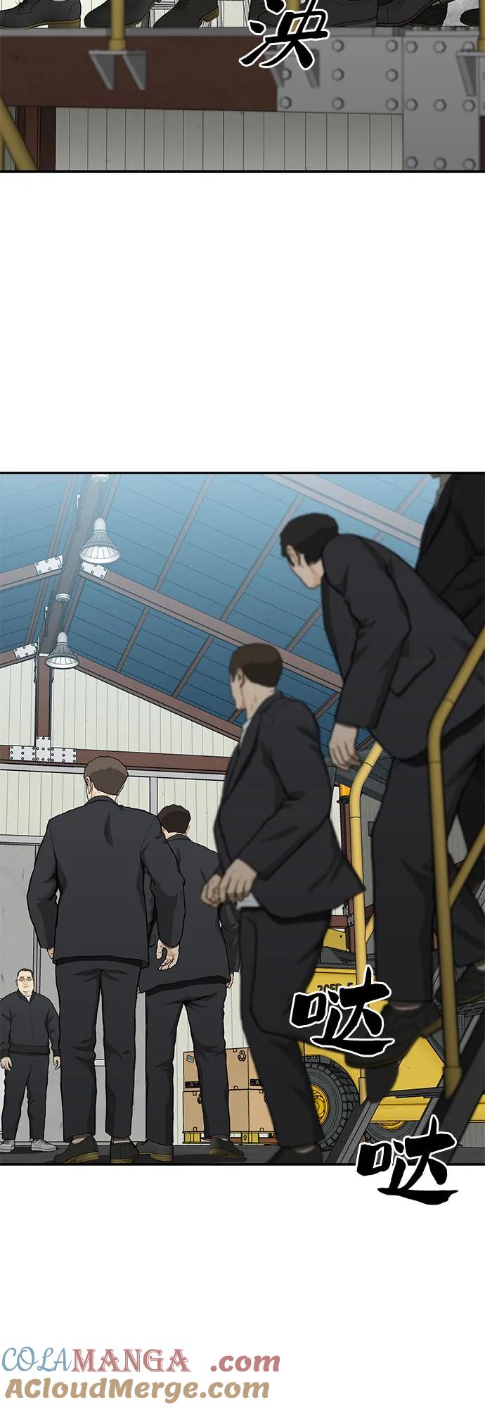 《斗》第46话 第79页