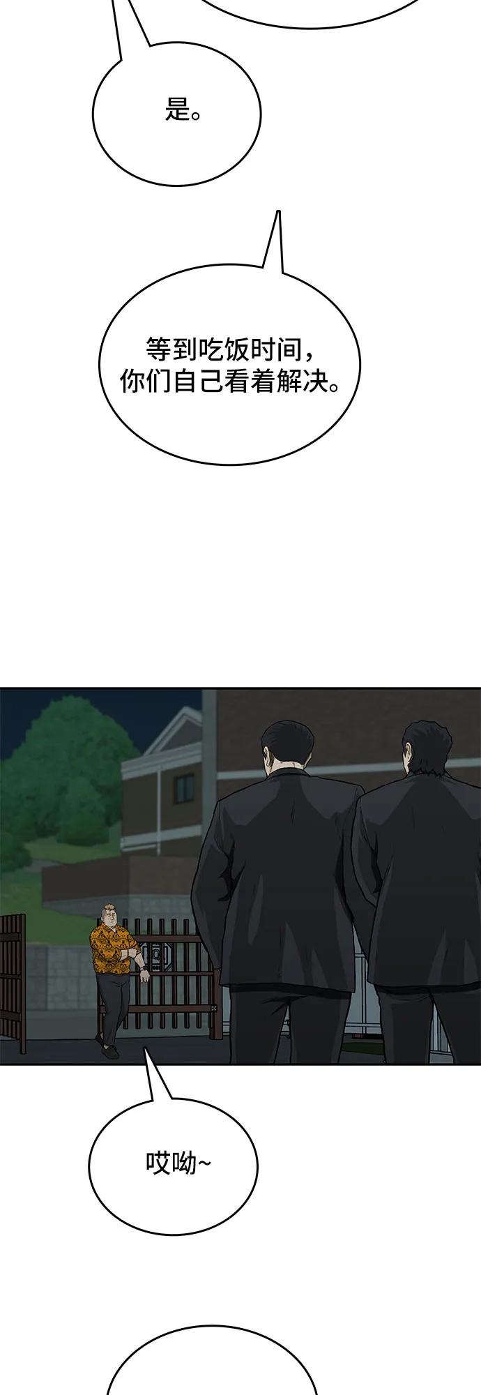 《斗》第46话 第65页