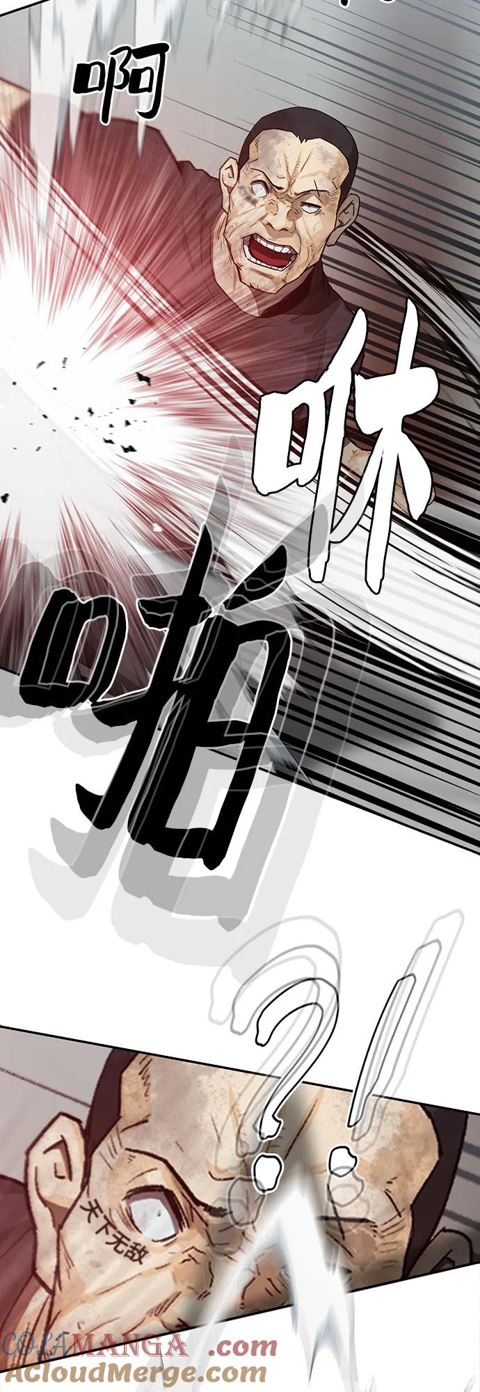 《斗》第46话 第55页