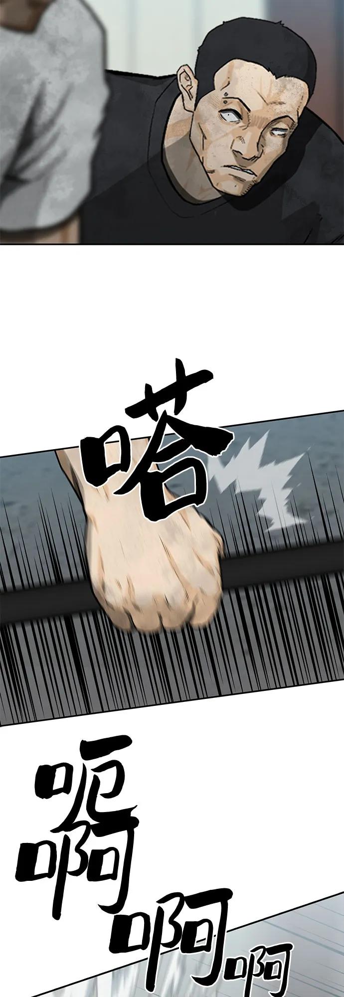《斗》第46话 第54页