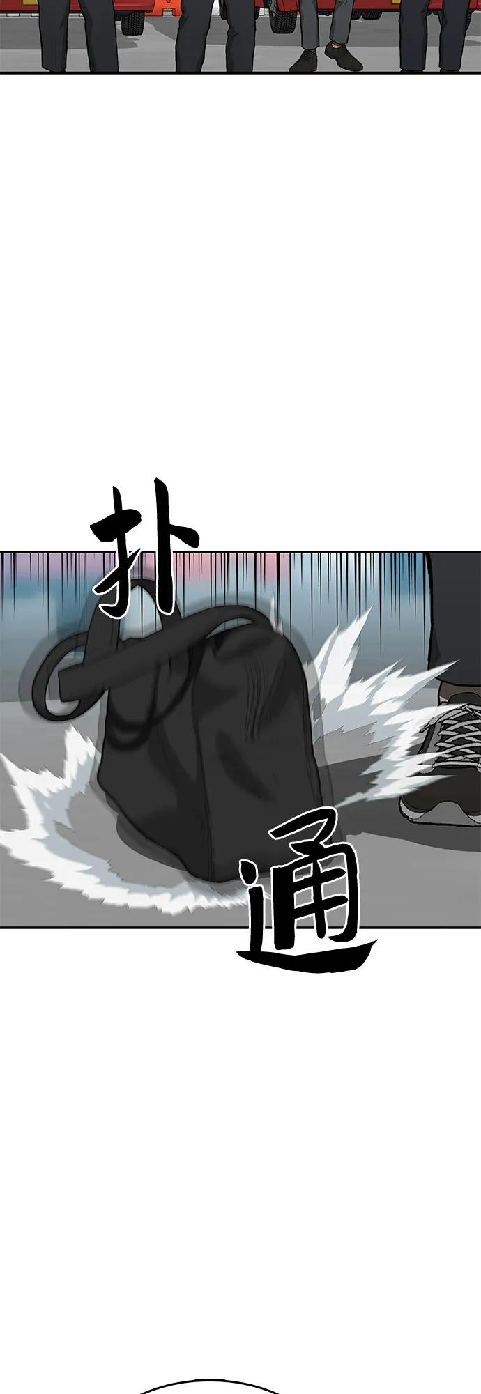 《斗》第46话 第35页