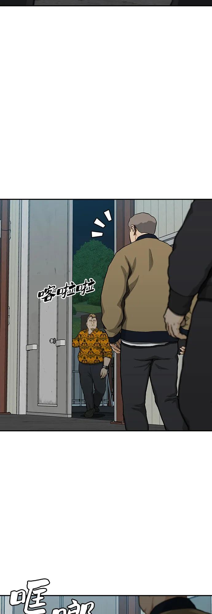 《斗》第46话 第71页