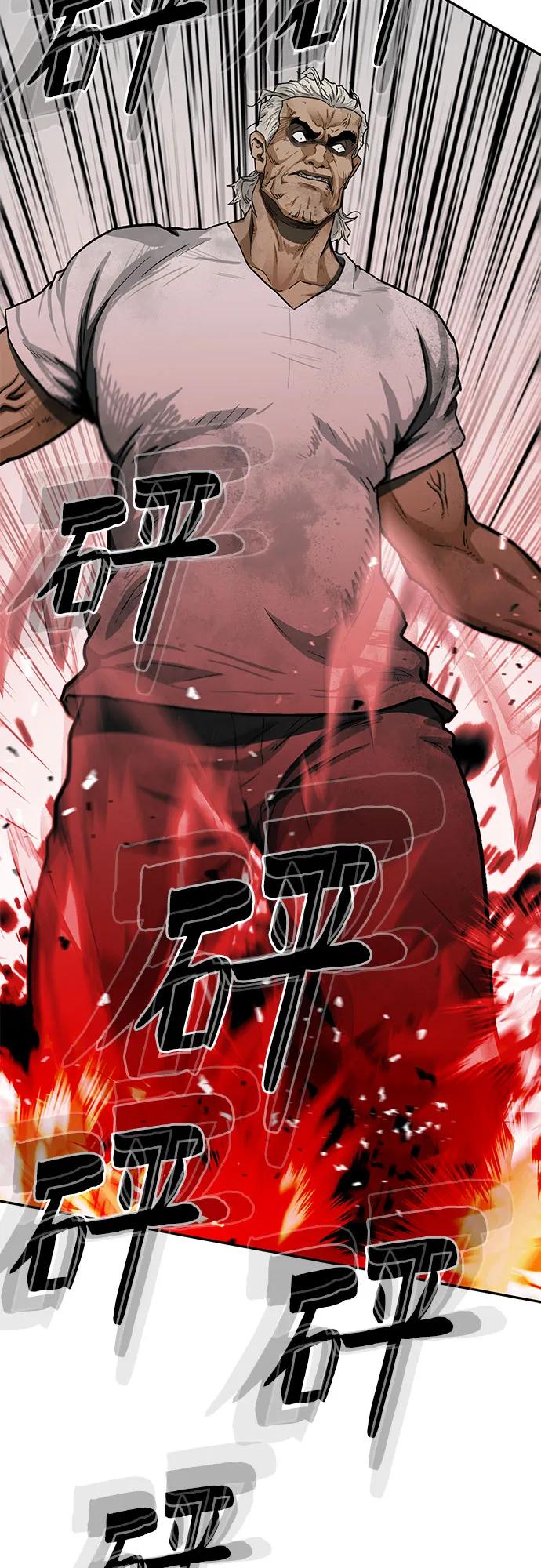 《斗》第46话 第59页