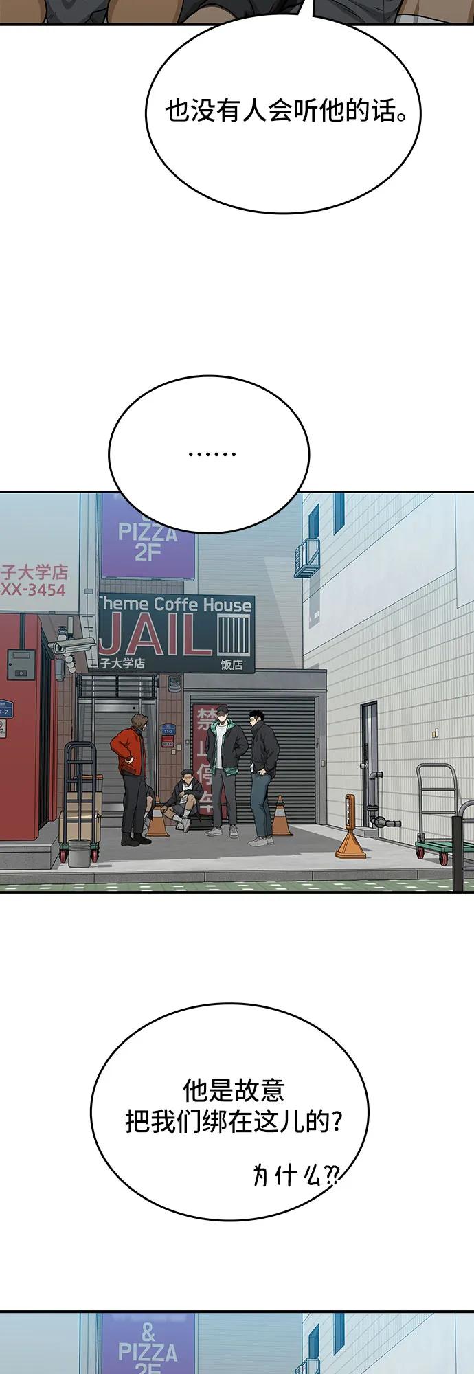 《斗》第46话 第21页