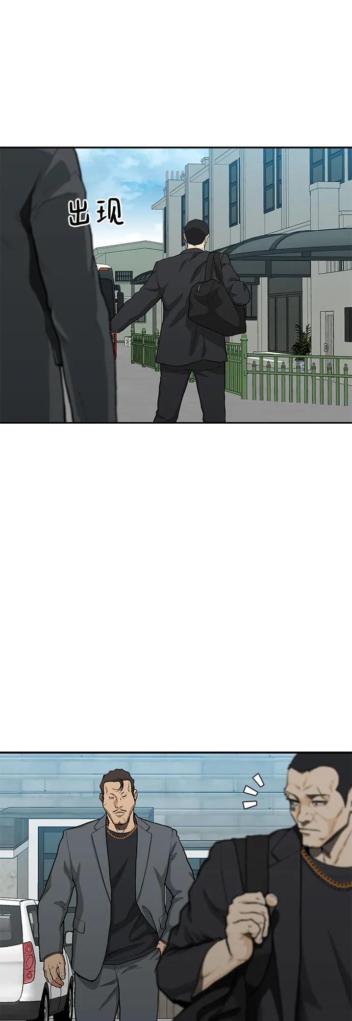 《斗》第46话 第32页