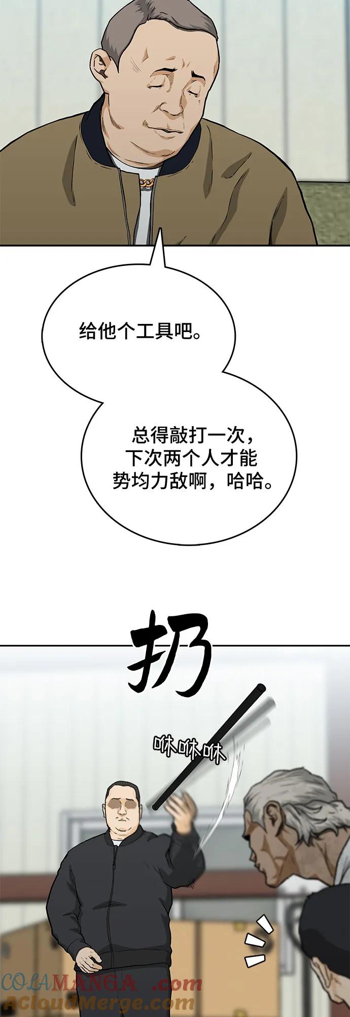 《斗》第46话 第52页