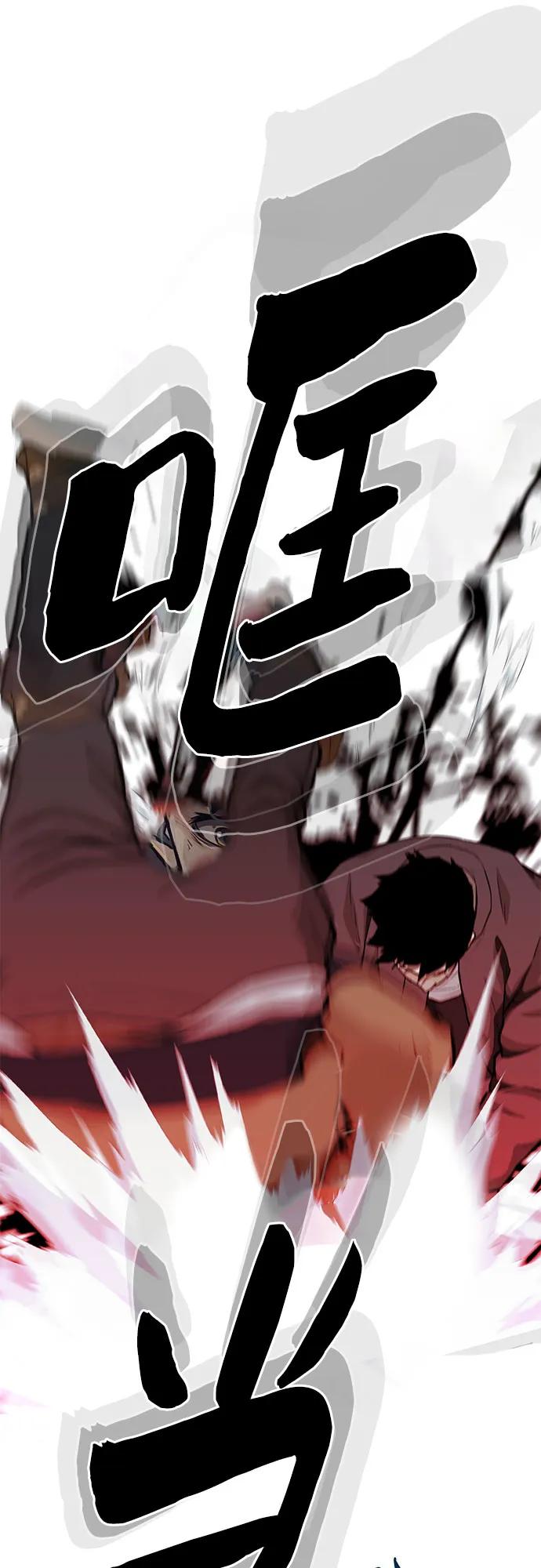 《斗》第46话 第23页