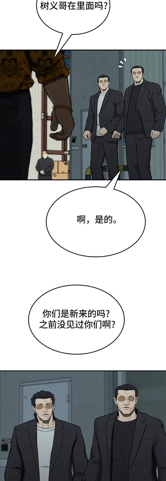 《斗》第46话 第66页