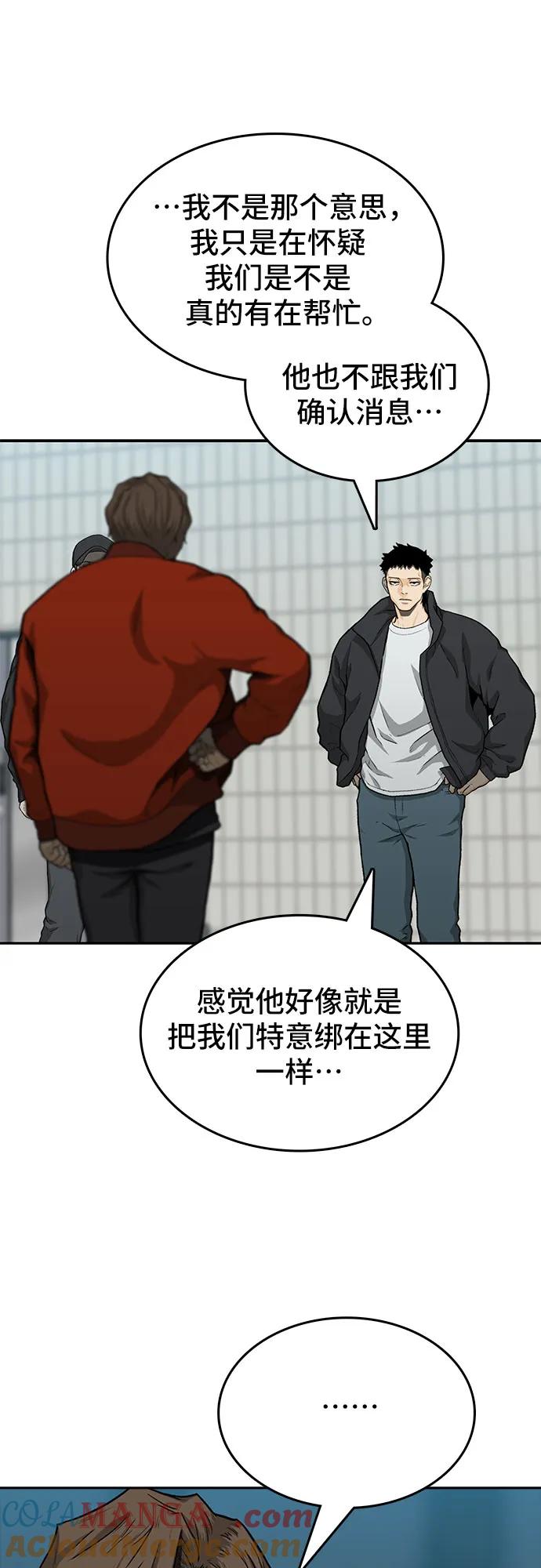 《斗》第46话 第19页