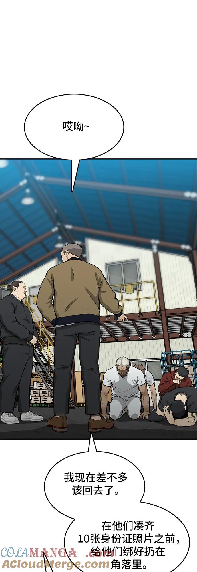 《斗》第46话 第64页