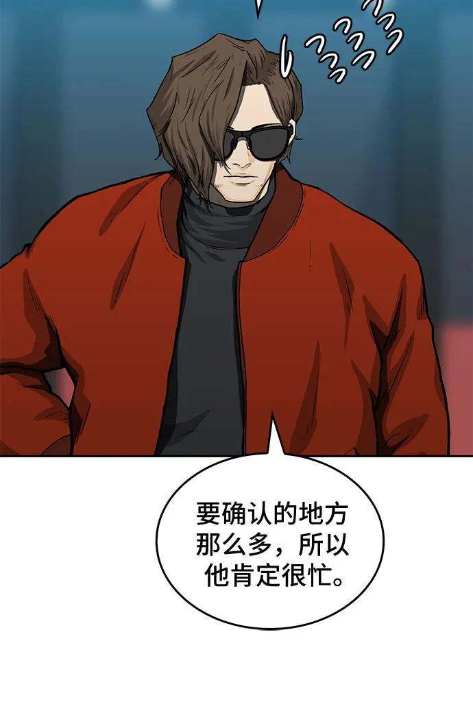 《斗》第46话 第18页