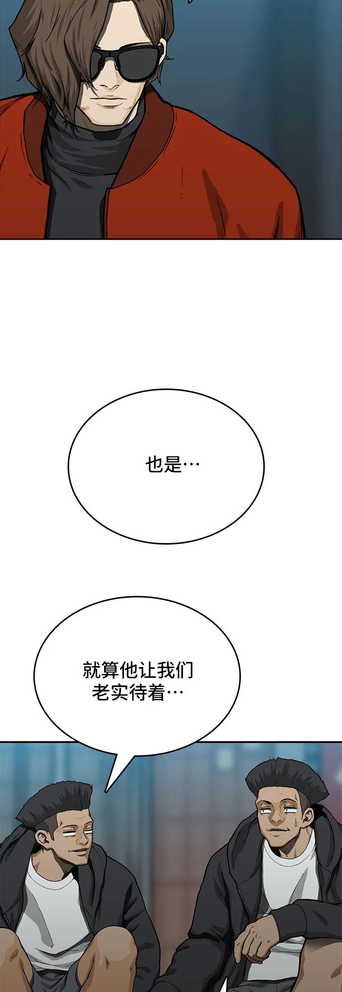 《斗》第46话 第20页