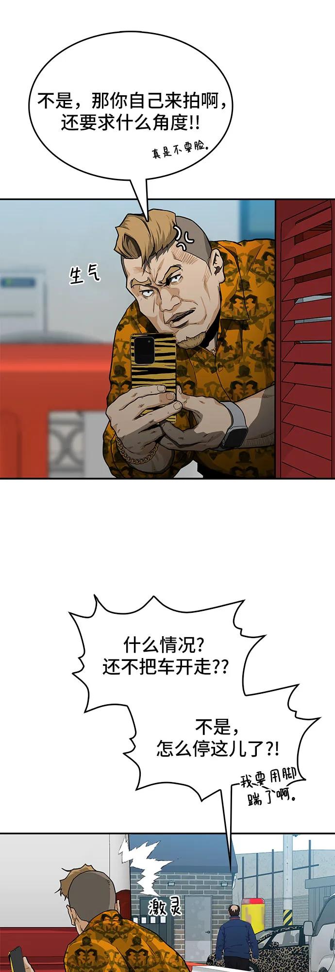 《斗》第46话 第38页