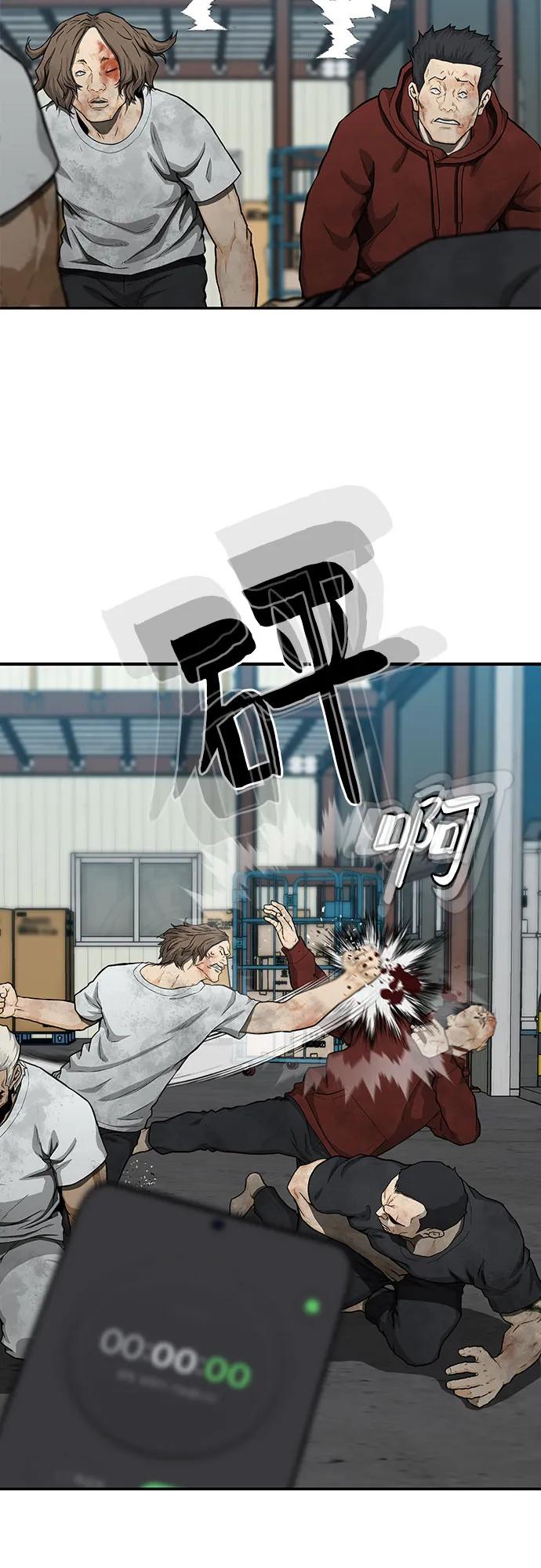 《斗》第46话 第48页