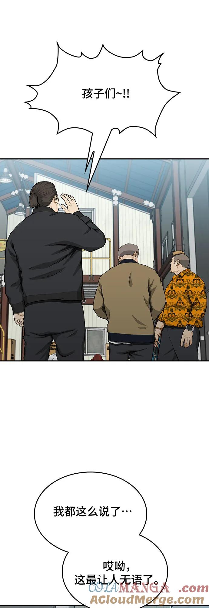 《斗》第46话 第76页