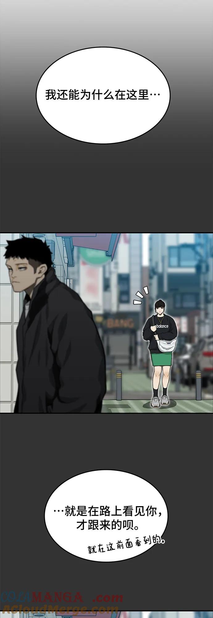 《斗》第46话 第4页