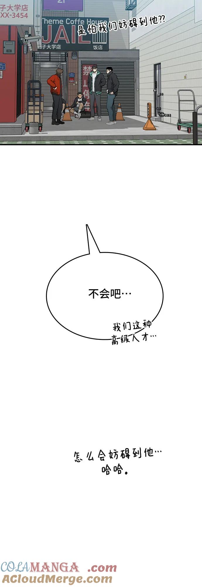 《斗》第46话 第22页