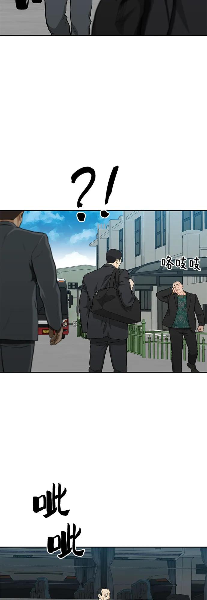 《斗》第46话 第33页