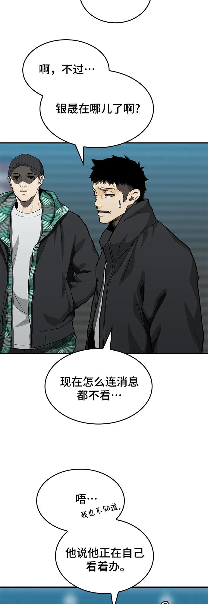 《斗》第46话 第17页