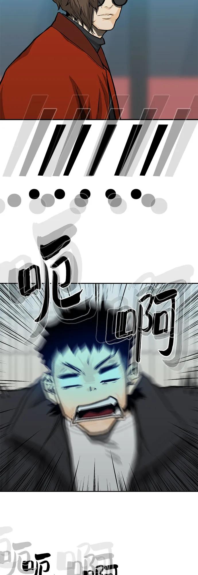 《斗》第46话 第14页
