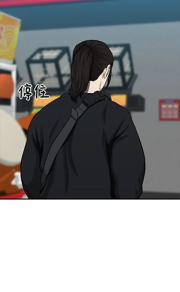 《斗》第46话 第12页