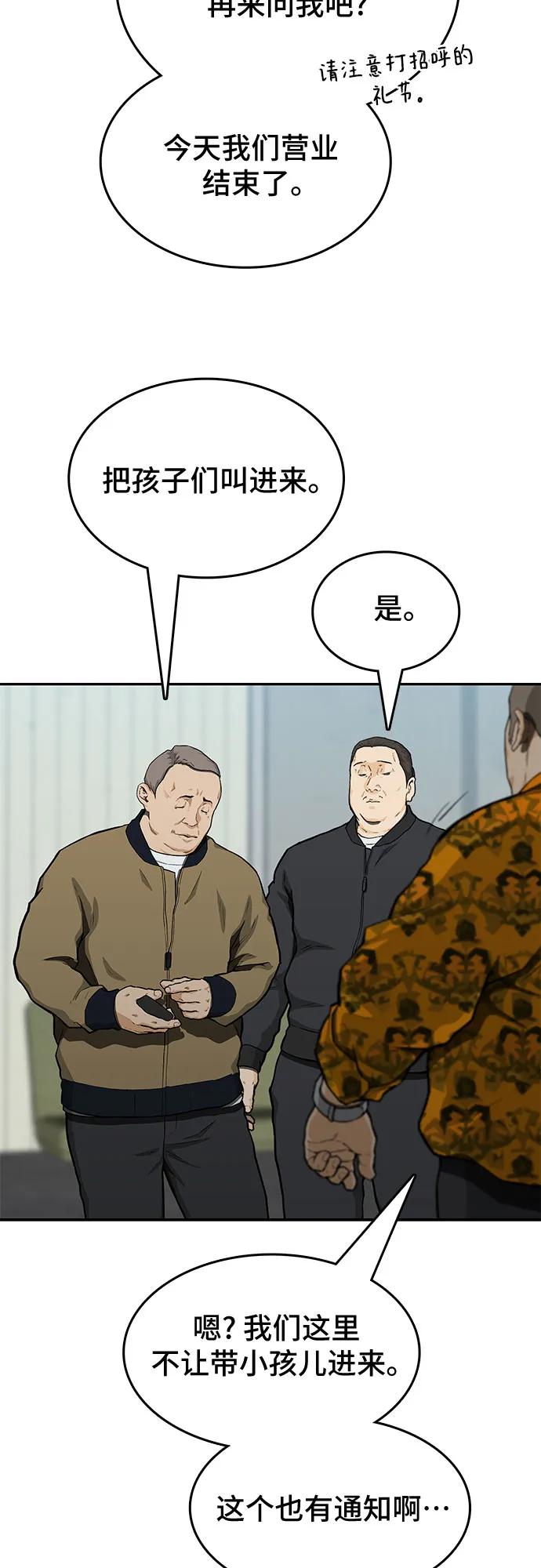 《斗》第46话 第74页