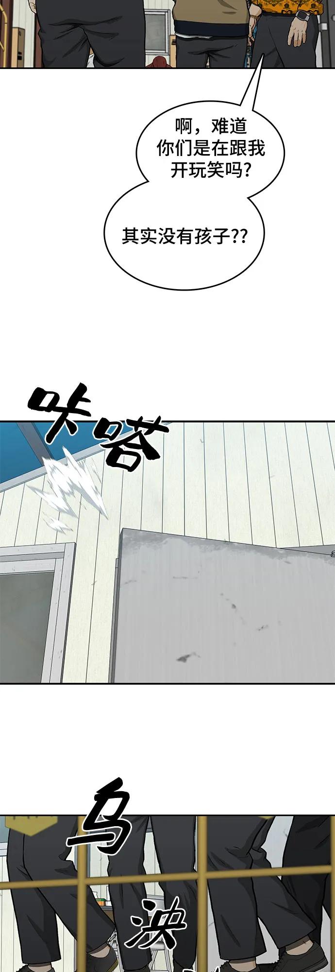 《斗》第46话 第78页