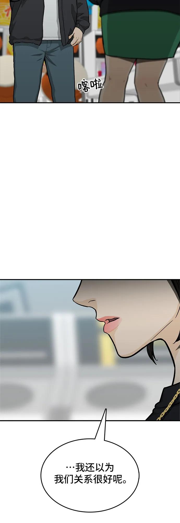 《斗》第46话 第9页