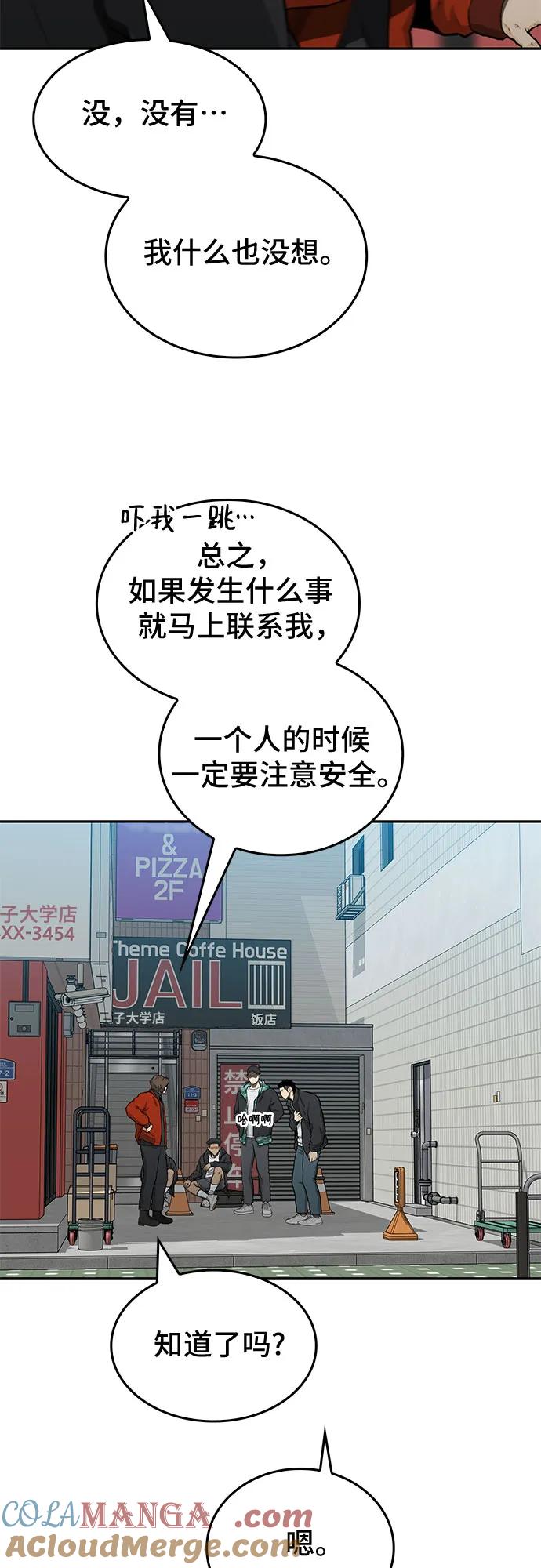《斗》第46话 第16页