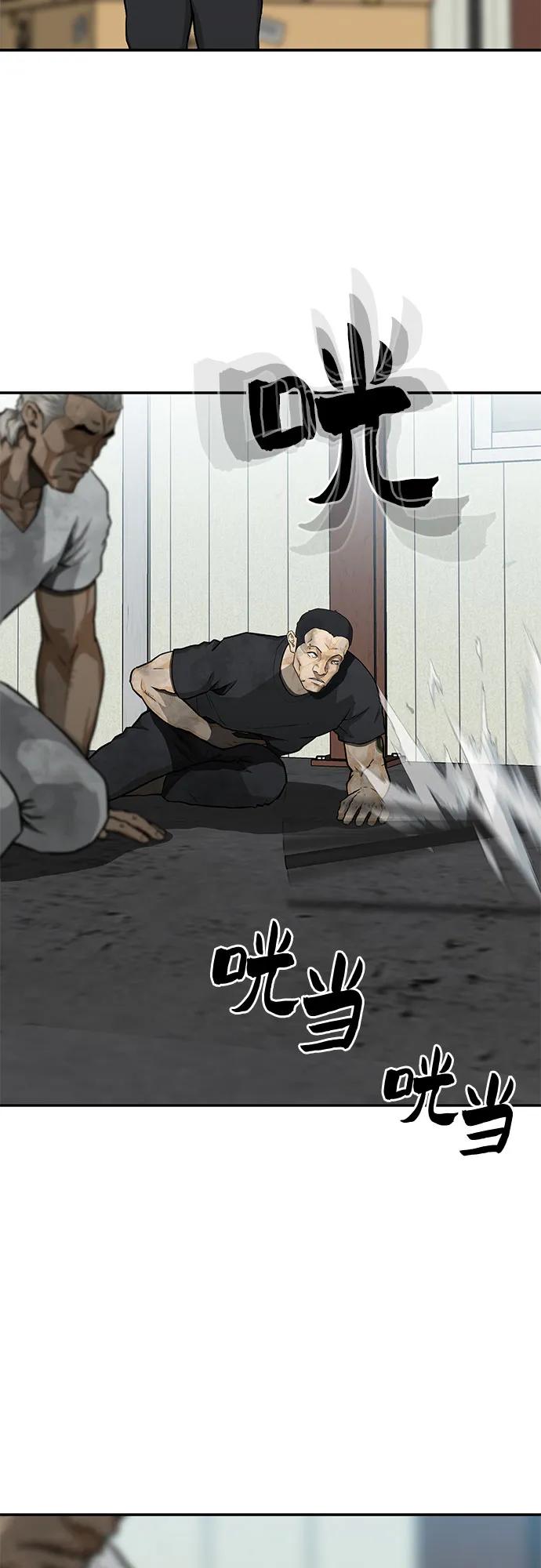 《斗》第46话 第53页