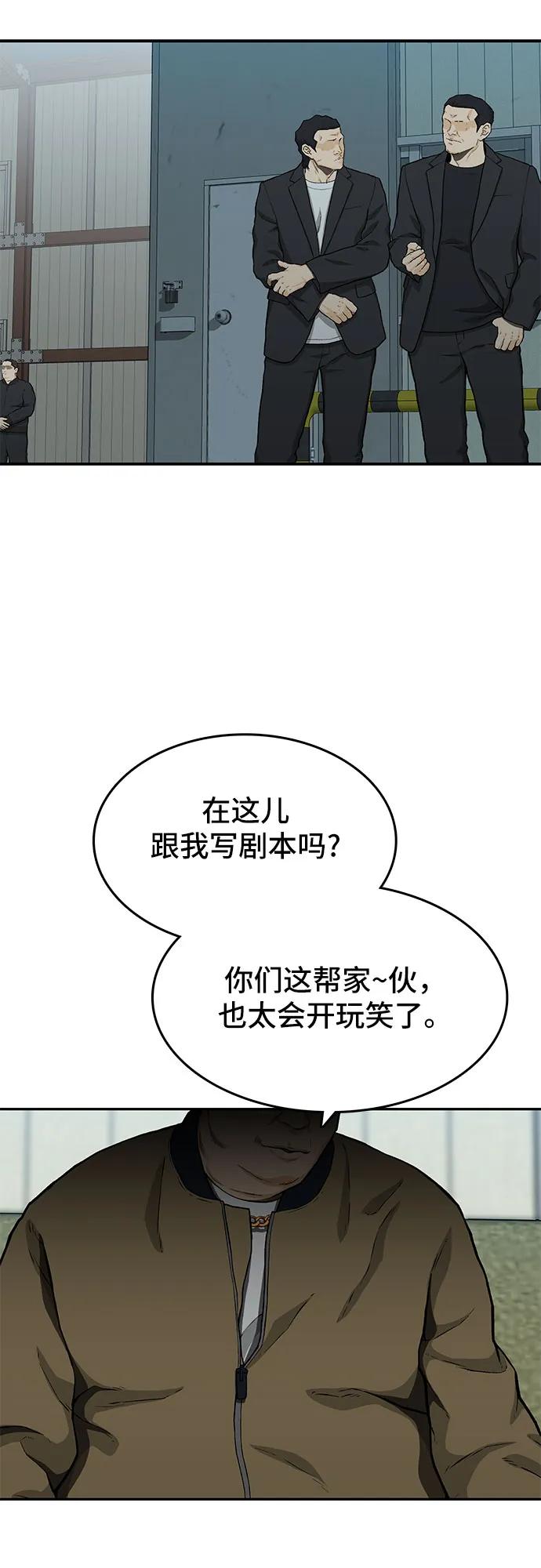 《斗》第46话 第41页
