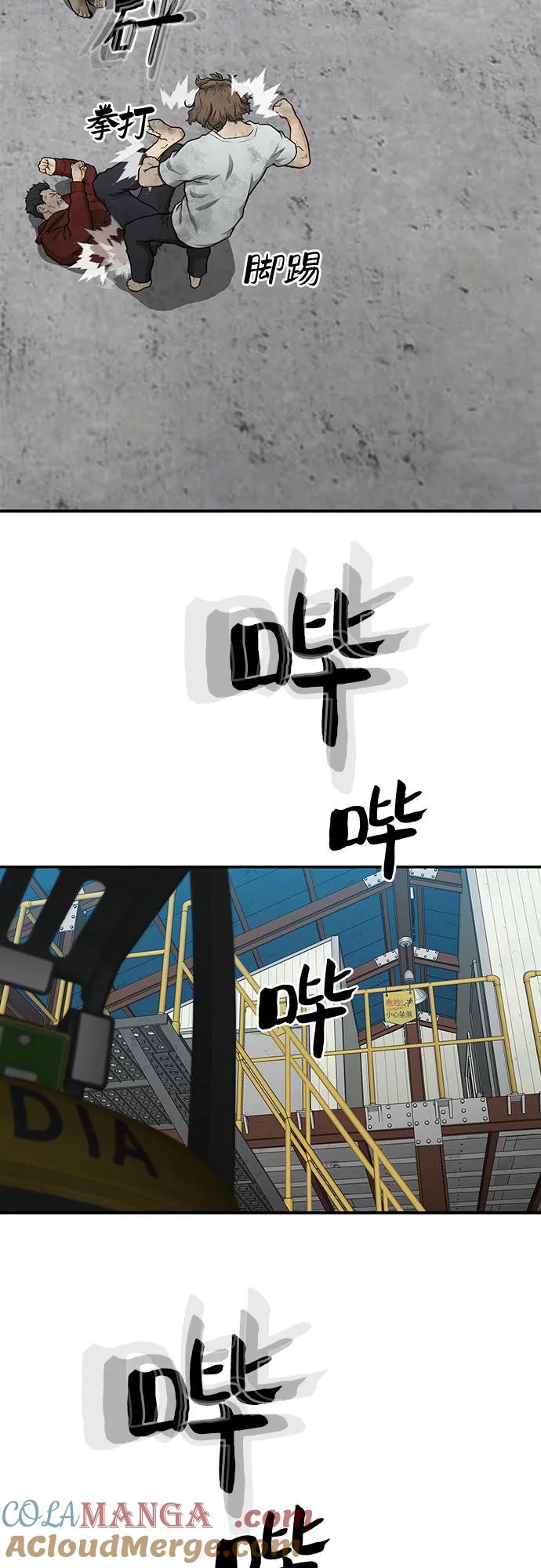 《斗》第46话 第61页